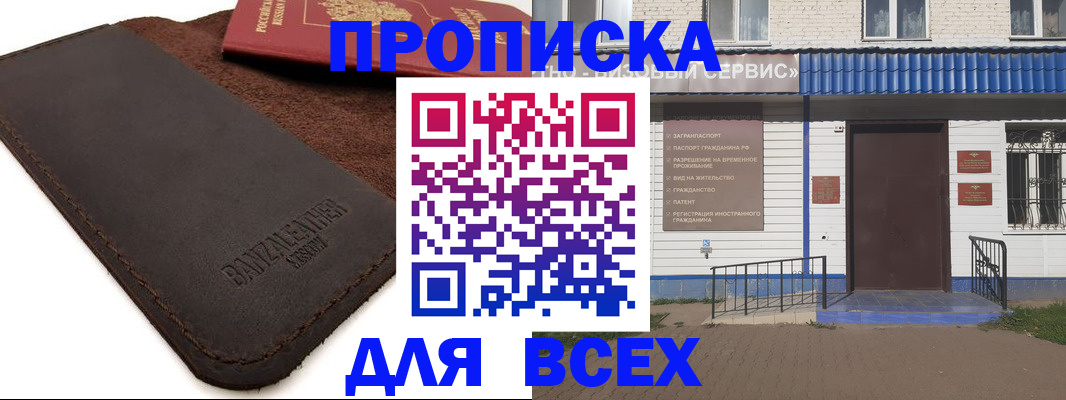 регистрация для дет. сада в Адыгее