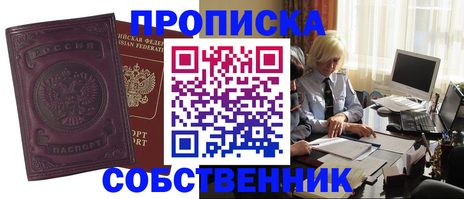 временная регистрация в Адыгее