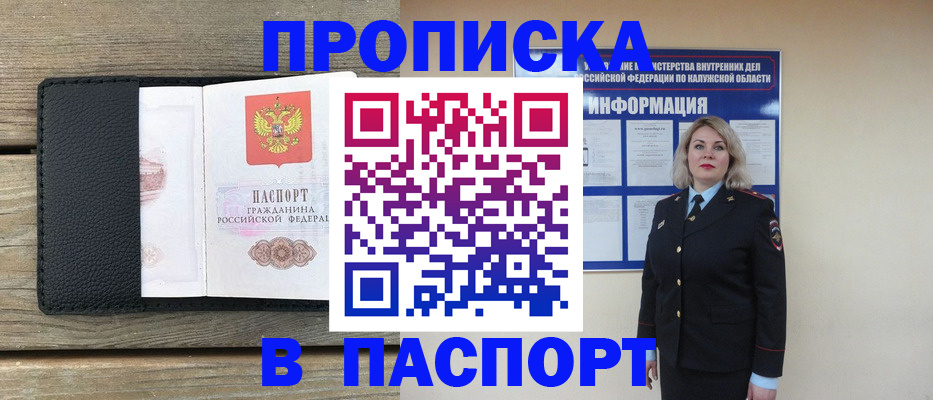 миграционный учет в Адыгее